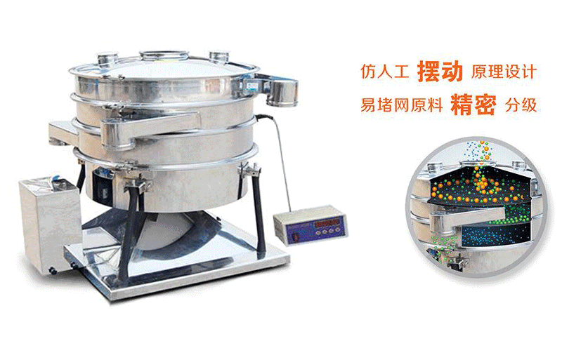 砂糖圓形搖擺篩廠家哪家好,價格是多少！