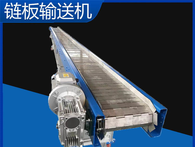 重型鏈板輸送機(jī)在行業(yè)上有哪些特點(diǎn)？